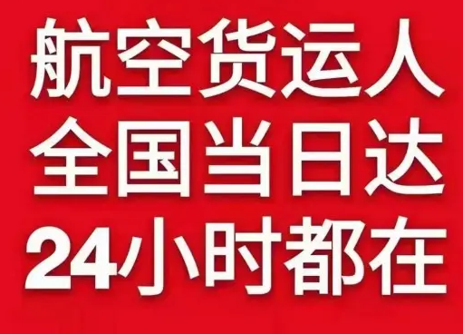 湛江吴川空运货物、航空货运:物流行业各岗位招聘